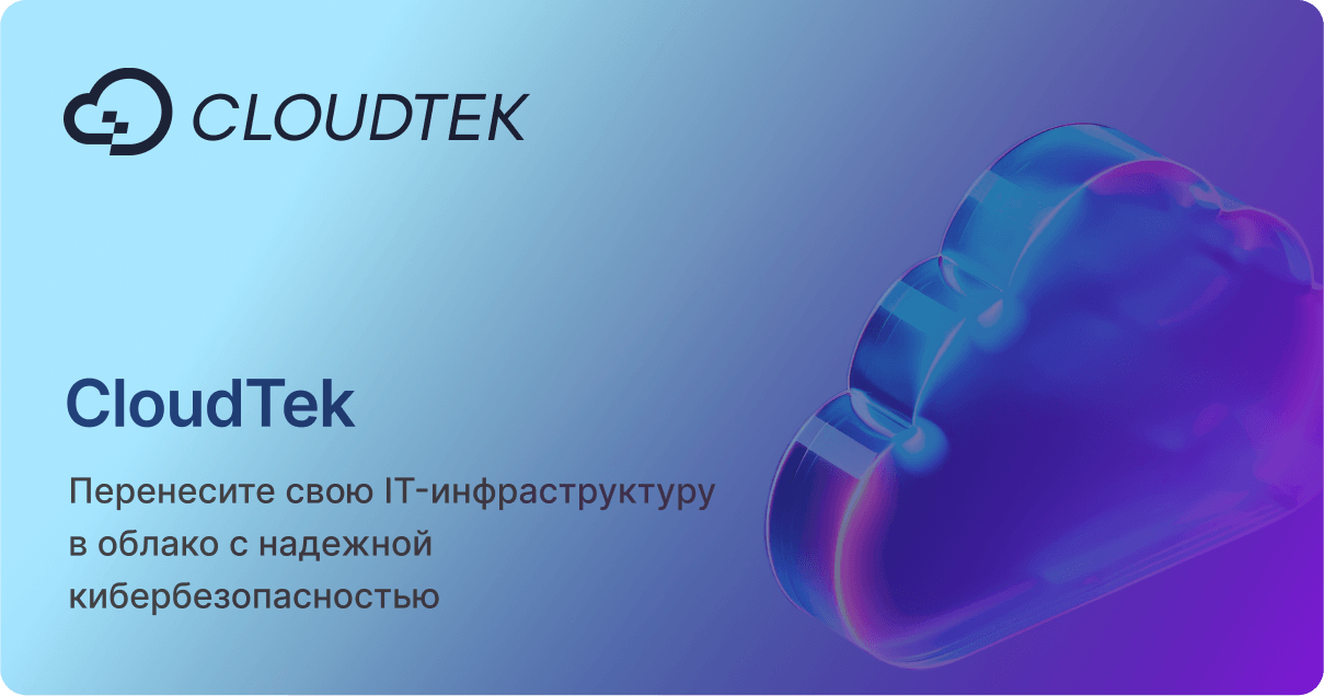 CloudTek