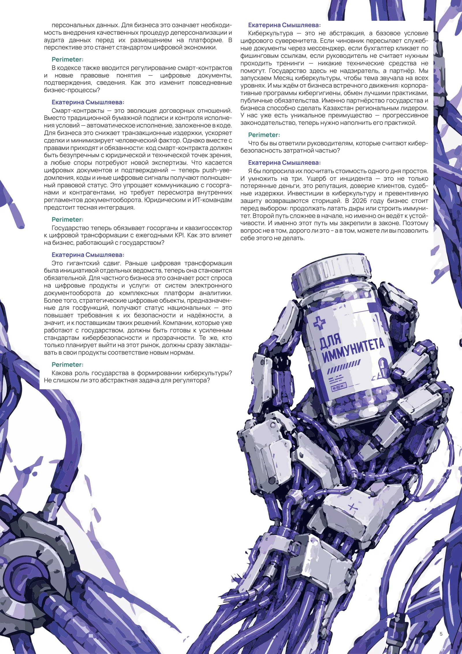 Cyber Steppe 2026, страница 7