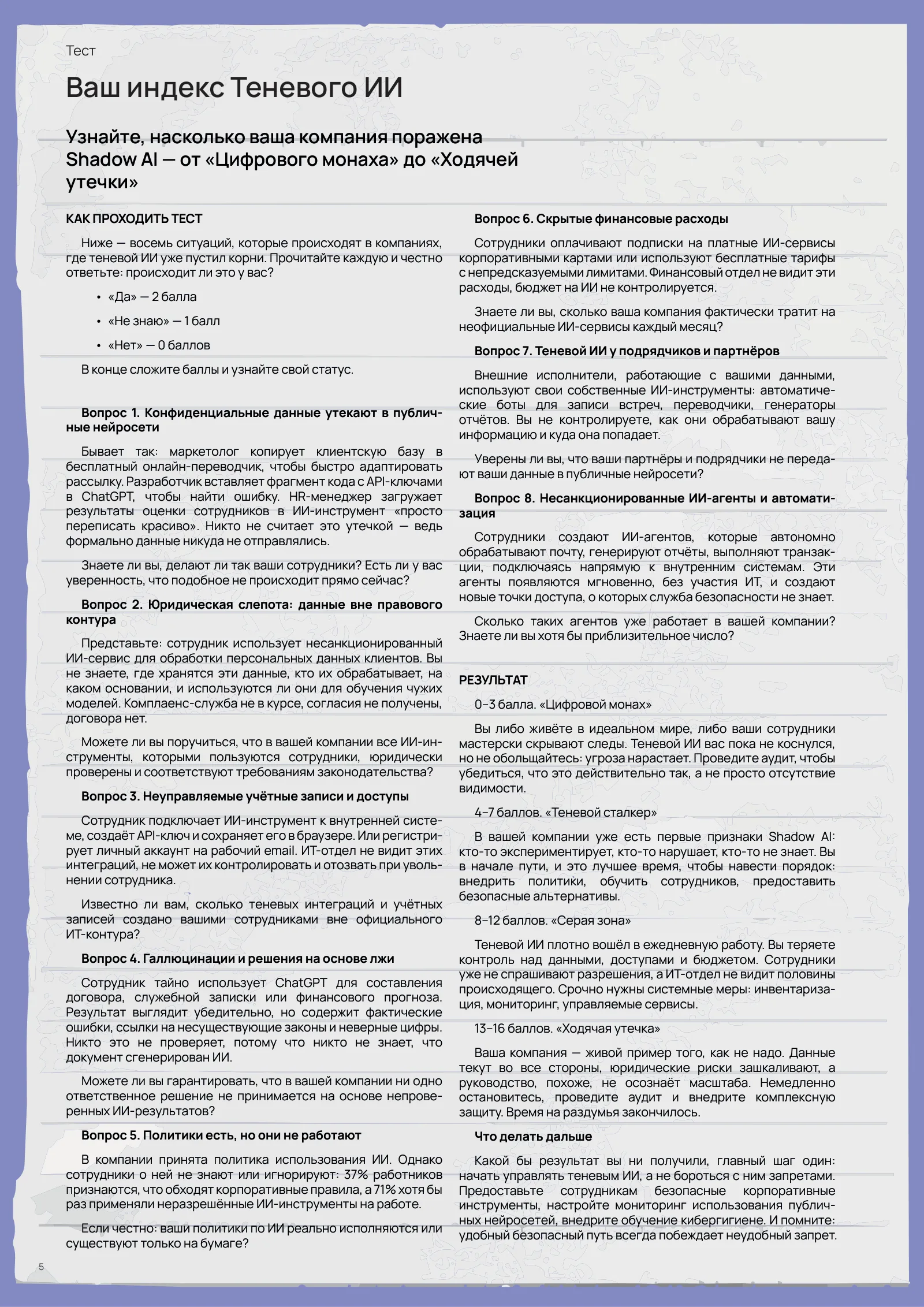 Cyber Steppe 2026, страница 26