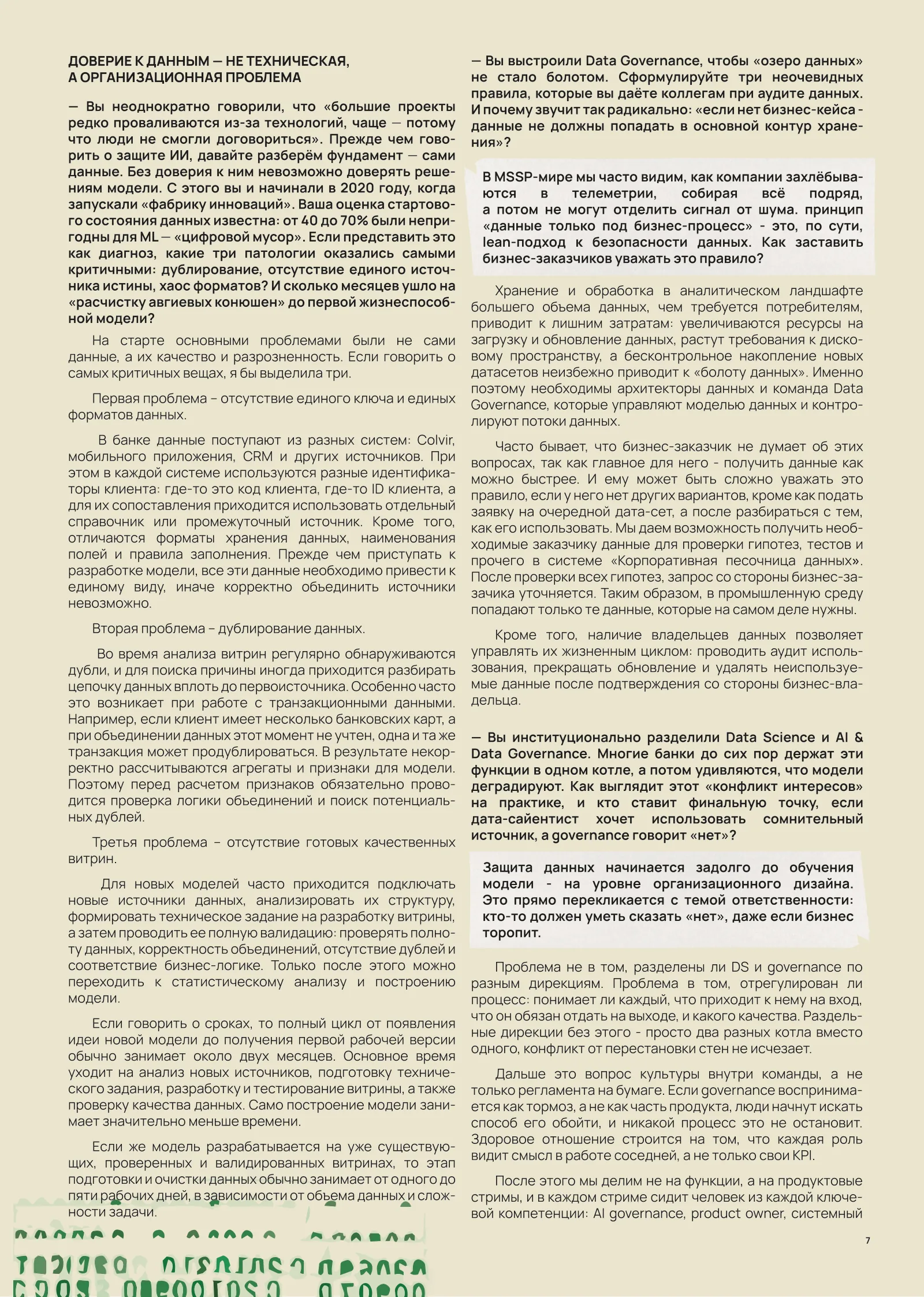 Журнал MSSP Global 2026, страница 9